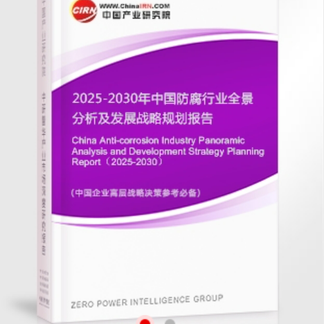 阜宁安特佳防腐为您解读2025防腐行业市场规模及未来趋势分析