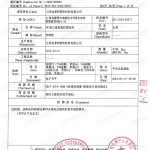 阜宁重防腐地坪,阜宁超强耐腐蚀涂料-缩略图3