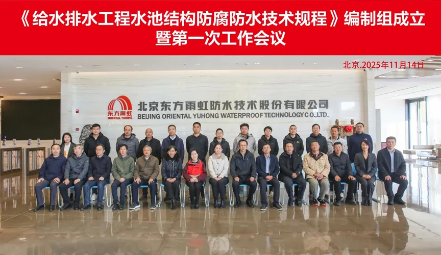 阜宁安特佳防腐地坪公司受邀参编《给水排水工程水池结构防腐防水技术规程》国家团体标准